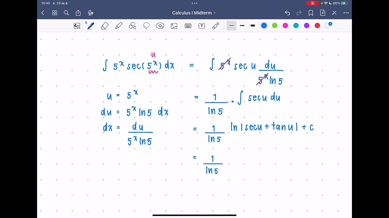 Calculus แคลคูลัส 1 ตอนที่ 9 : การอินทิเกรตฟังก์ชันตรีโกณ 1