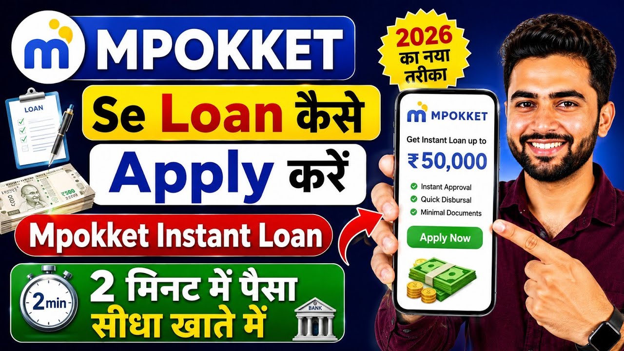How to Get a Loan from mPokket 2026 | mPokket Loan | mPokket Money Loan App | mPokket Loan Applic...