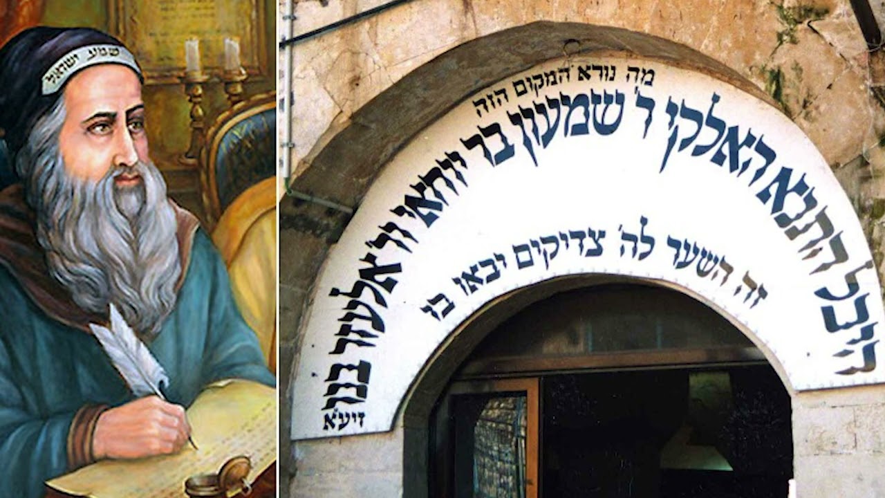 מיהו ר' שמעון בר יוחאי