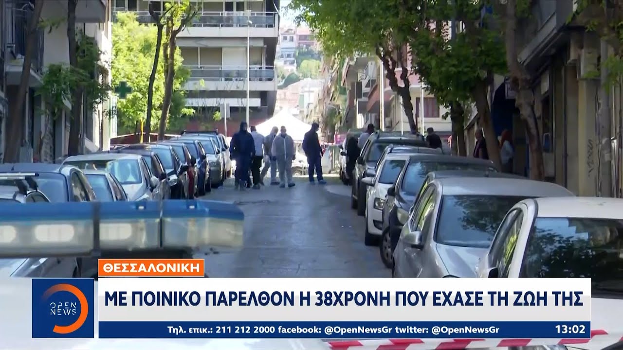 Θεσσαλονίκη: Ισχυρή έκρηξη που προκάλεσε το θάνατο μια γυναίκας | OPEN TV
