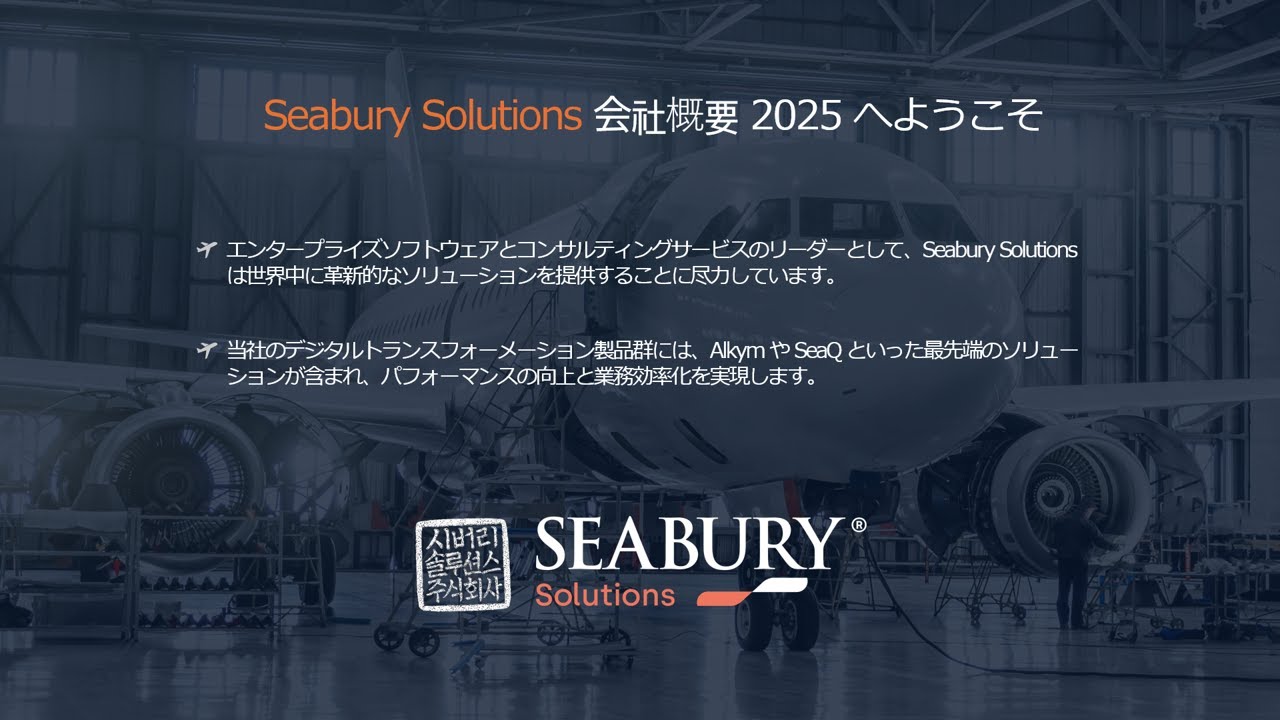 Seabury Solutions Introduction for 2025 Smart Energy Week in Japan
