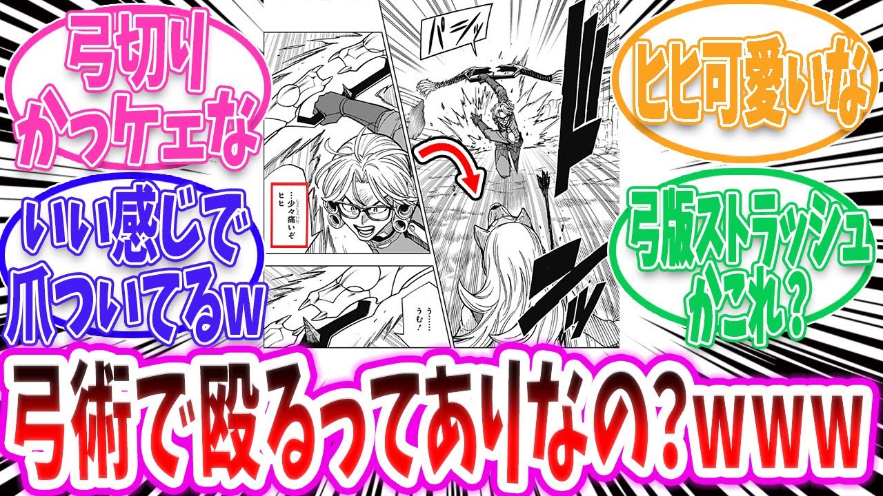 【最新57話】ベルクス撃滅…！【勇者アバンと獄炎の魔王 アニメ 切り抜き みんなの反応集】