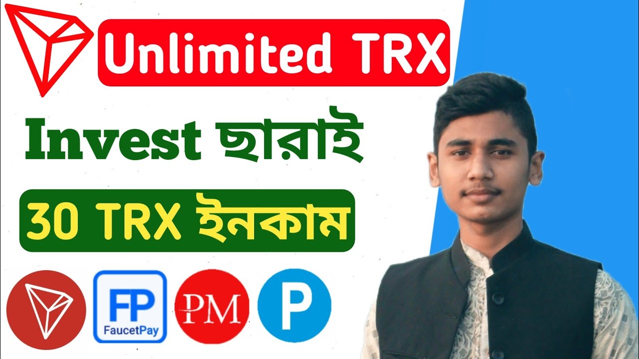 unlimited TRX eran । Earn Free TronTRX Without Investment । how to earn free tron coin ।Forsage Tron