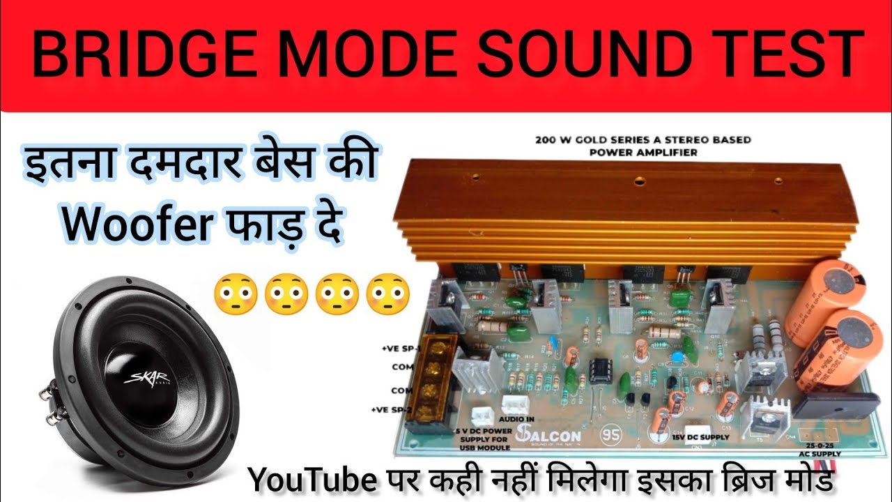 Satron amplifier bridge mode connection300w amplifier board