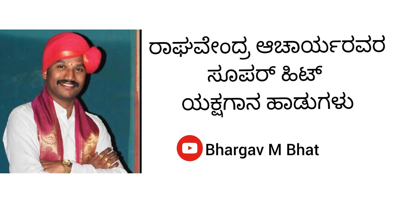 Raghavendra Acharya yakshagana songs collections |  Raghvendra Acharya Jansale | Yakshagana Songs |