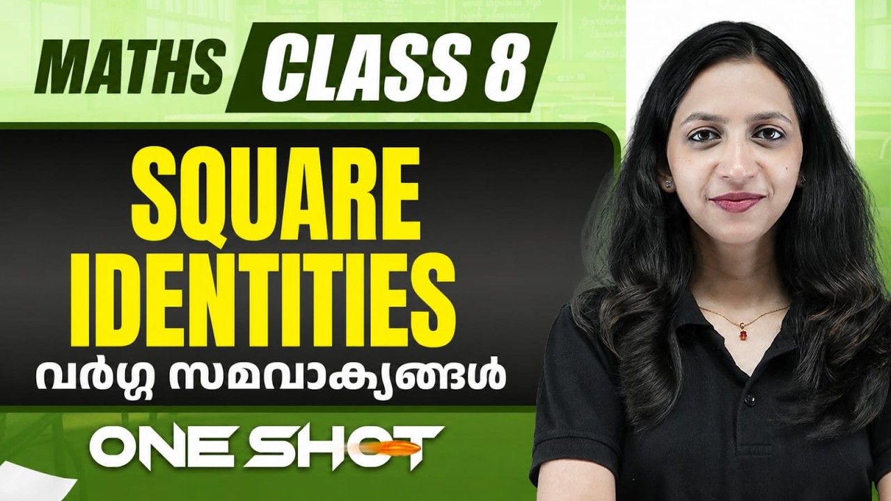 SQUARE IDENTITIES / വർഗ്ഗ സമവാക്യങ്ങൾ  IN ONE SHOT |  MATHS | CLASS 8 | PW Kerala