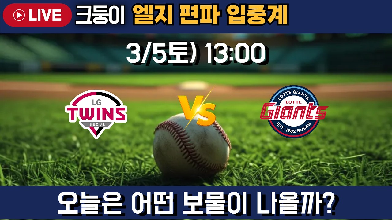 wbc 입중계 일본 vs 베네수엘라 야마모토 오타니 화이팅?  #엘지트윈스 #삼성라이온즈 #롯데자이언츠 #두산베어스 #기아타이거즈 #롯끼룩 #한화이글스 #kt위즈 #nc다이노스