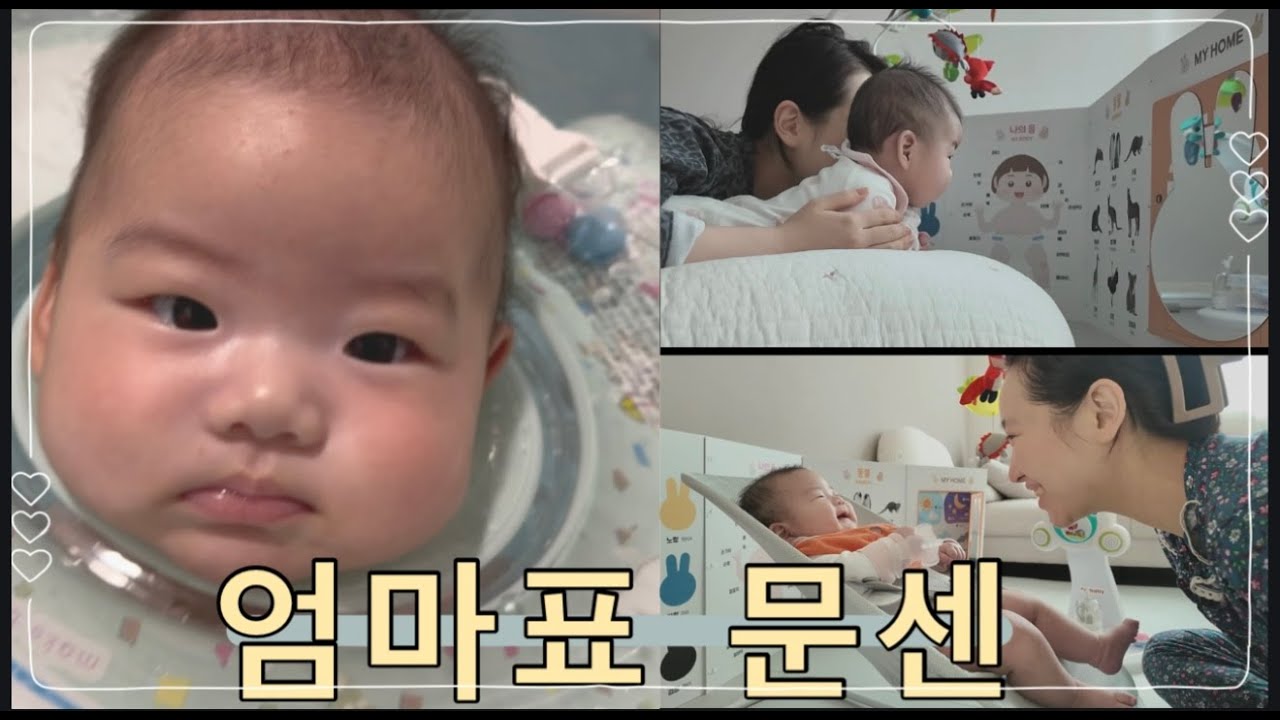 [vlog] 문센 갈 필요 없어요! 집에서 끝내는 발달놀이 10가지 (아기 꿀잠보장😴)
