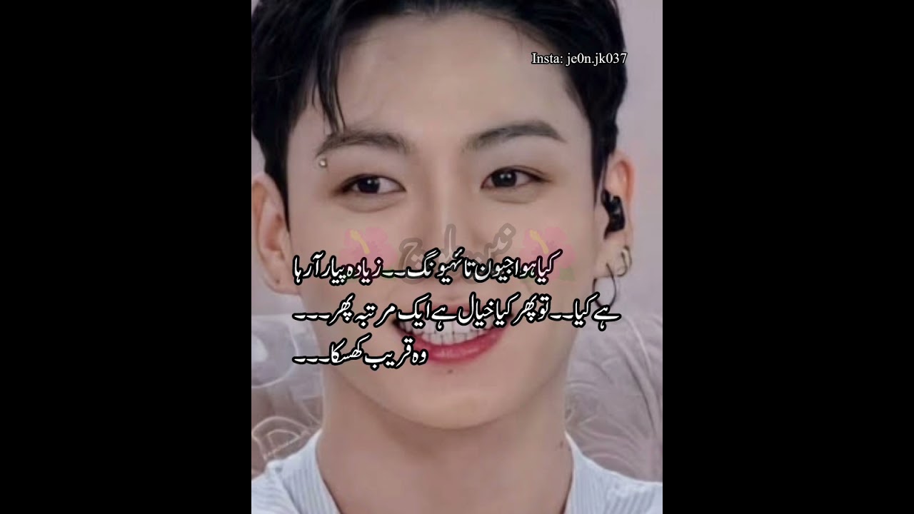 Part:18 copylink kr skty ho to kr do #foryou #bts 