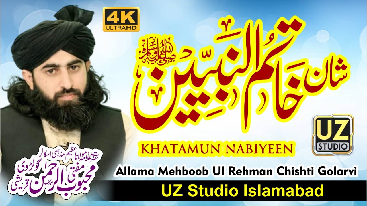 Shan e Khatam un Nabiyeen Muhammad e Mustafa S.A.W | Allama Mehboob Ul Rehman Chishti Golarvi