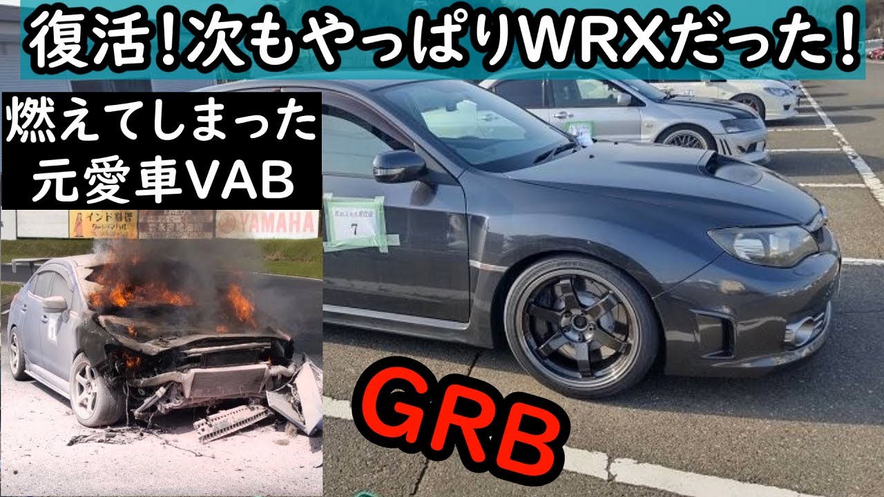 【愛車紹介】2.2Lエンジン、ENDLESSブレーキのGRB納車されました！
