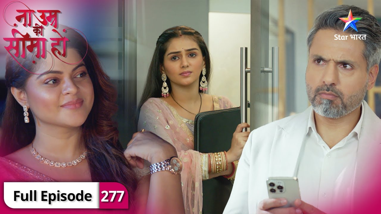 Na Umra Ki Seema Ho | Ab kaun-si demand rakhi hai Amba ne? | FULL EPISODE-277 | ना उम्र की सीमा हो
