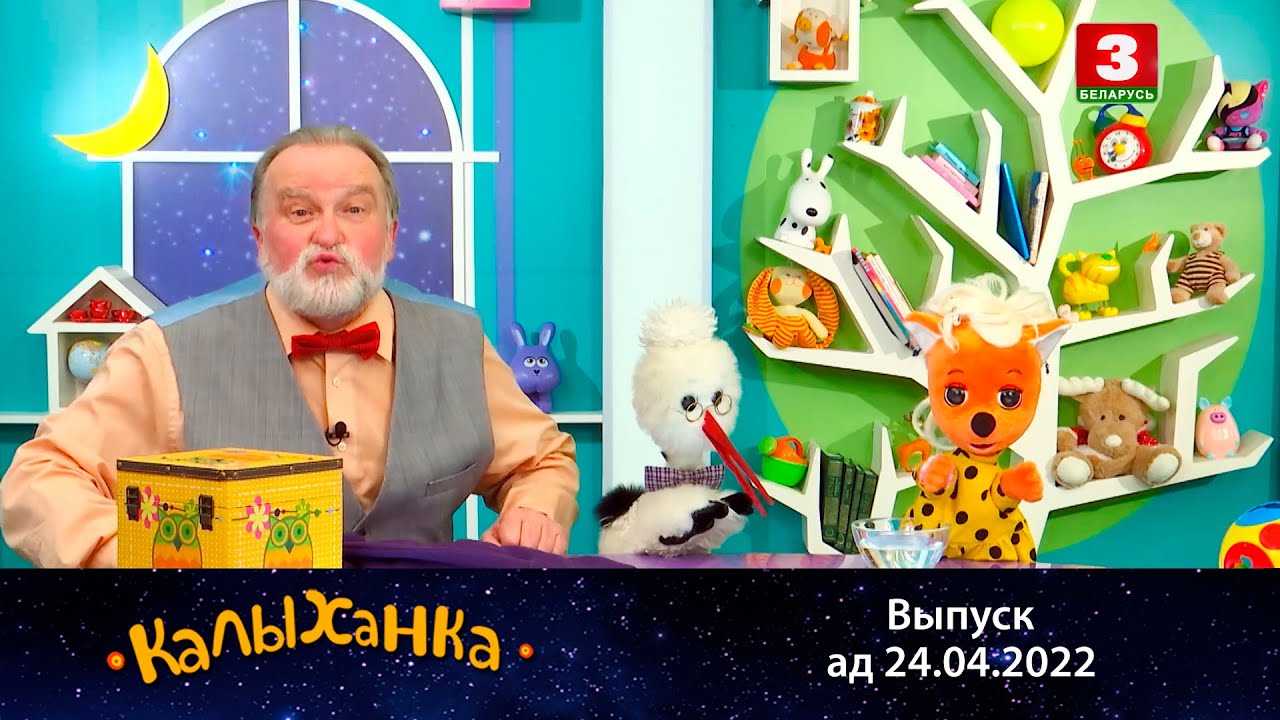 КАЛЫХАНКА | Свой розум май – 24.04.2022