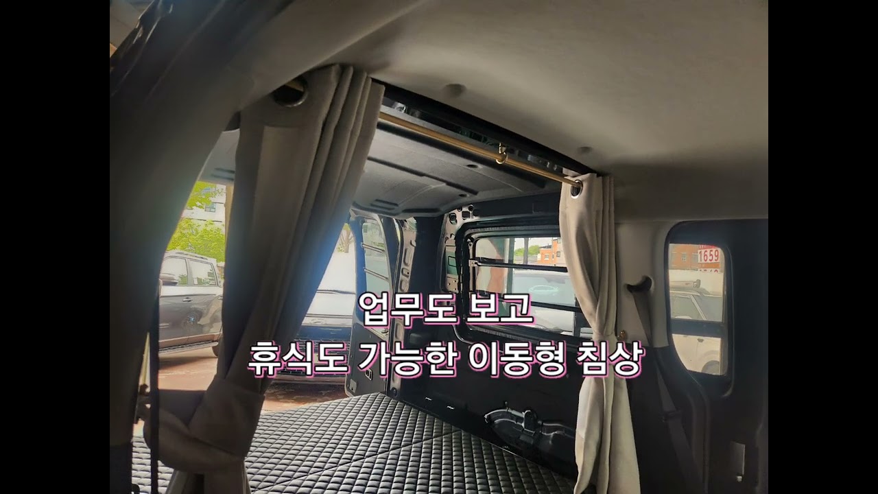 전주 스타리아밴 격벽탈거 구조변경 이동식 업무차량  수납함 시공 합니다