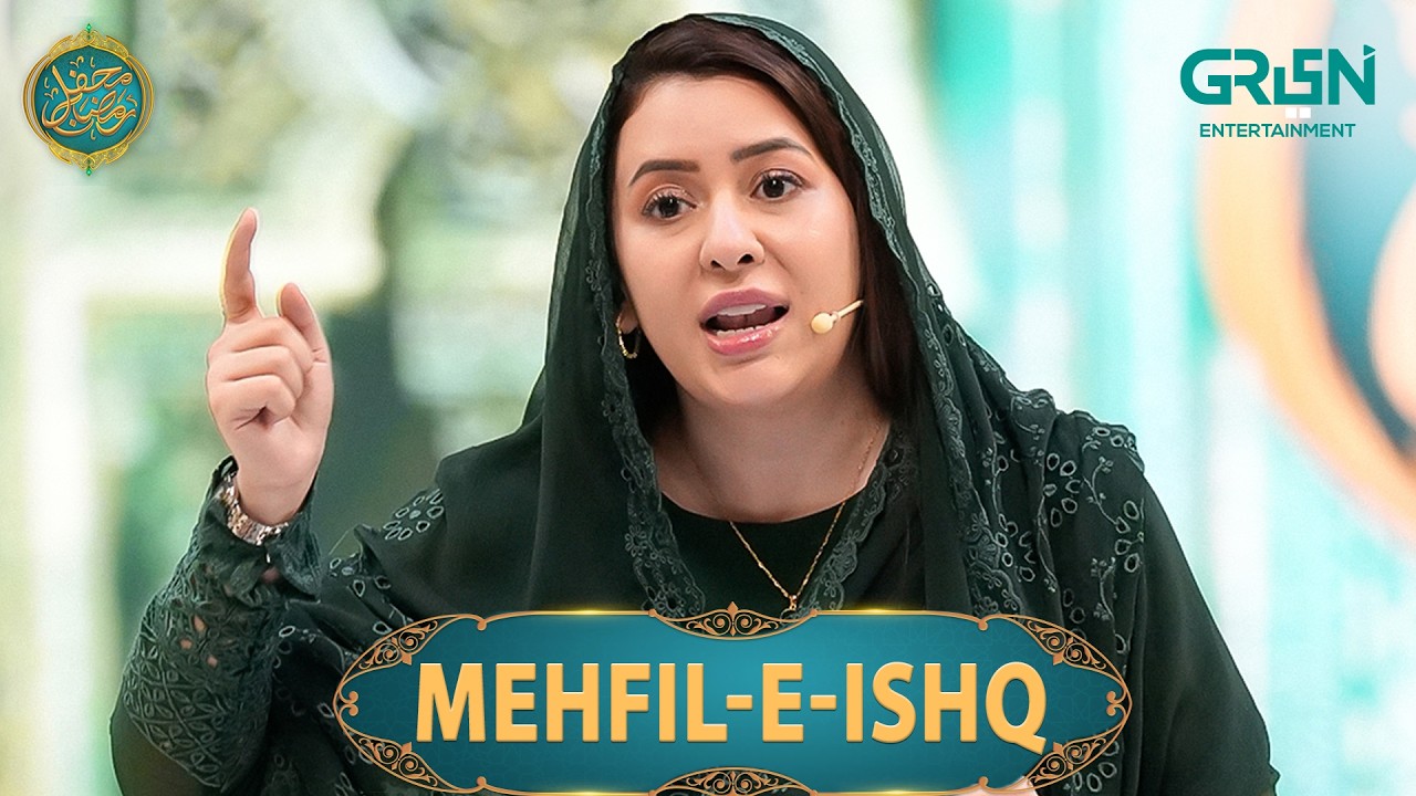 Mehfil-e-Ishq ( Hazrat Abubakar Siddique Ki Huzoor e Akram 