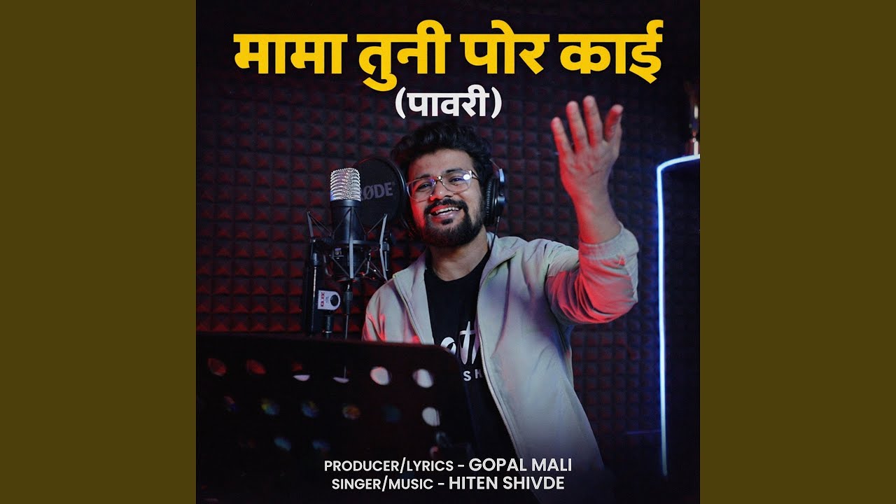 Mama Tuni Por Kai (Pawari)