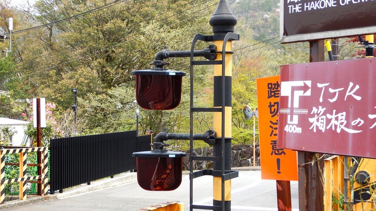 【踏切】箱根登山鉄道　おまけ両面eco警報灯がある変な音の踏切 (Railroad crossing in Japan)