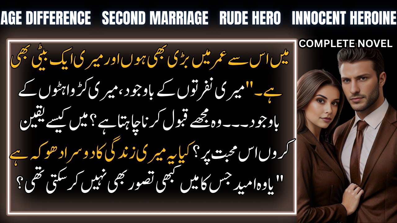 Age Gap Innocent Heroine 2nd Marriage With Rude Hero Based On Urdu Novel || Complete Audio Novel 🎧