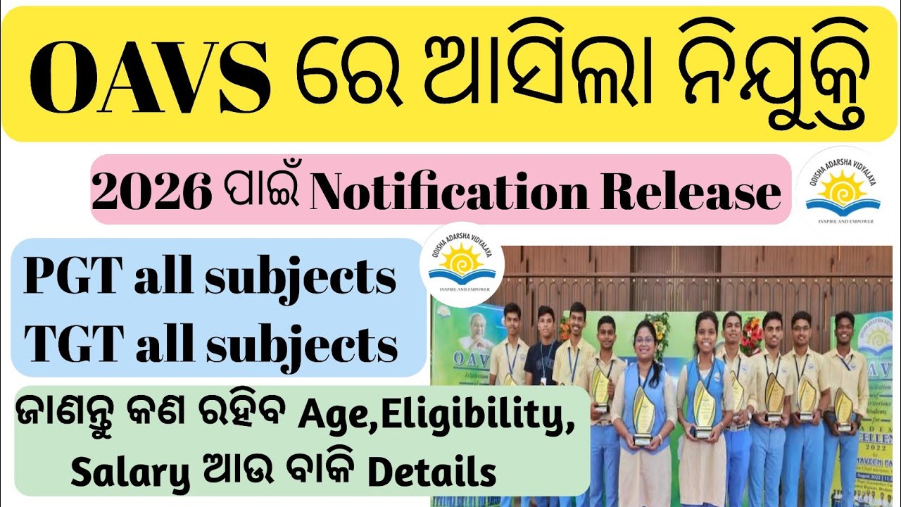 OAVS Recruitment 2026//PGT TGT Recruitment 2026//OAV PGT TGT Vacancy 2026//Odisha job//