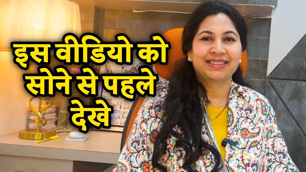 इस वीडियो को सोने से पहले देखो- इसमे logic भी है और magic भी है 