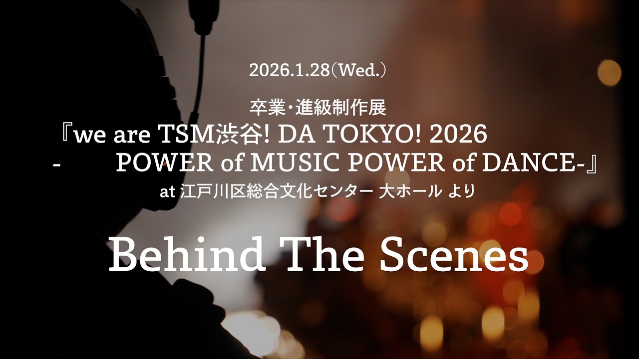 【卒業・進級制作展 2026 アーカイヴ】Behind The Scenes