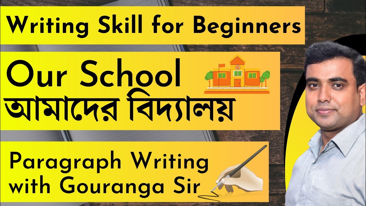 Our School Paragraph Writing | Writing Skill For Beginners | Paragraph on Our School | My School
