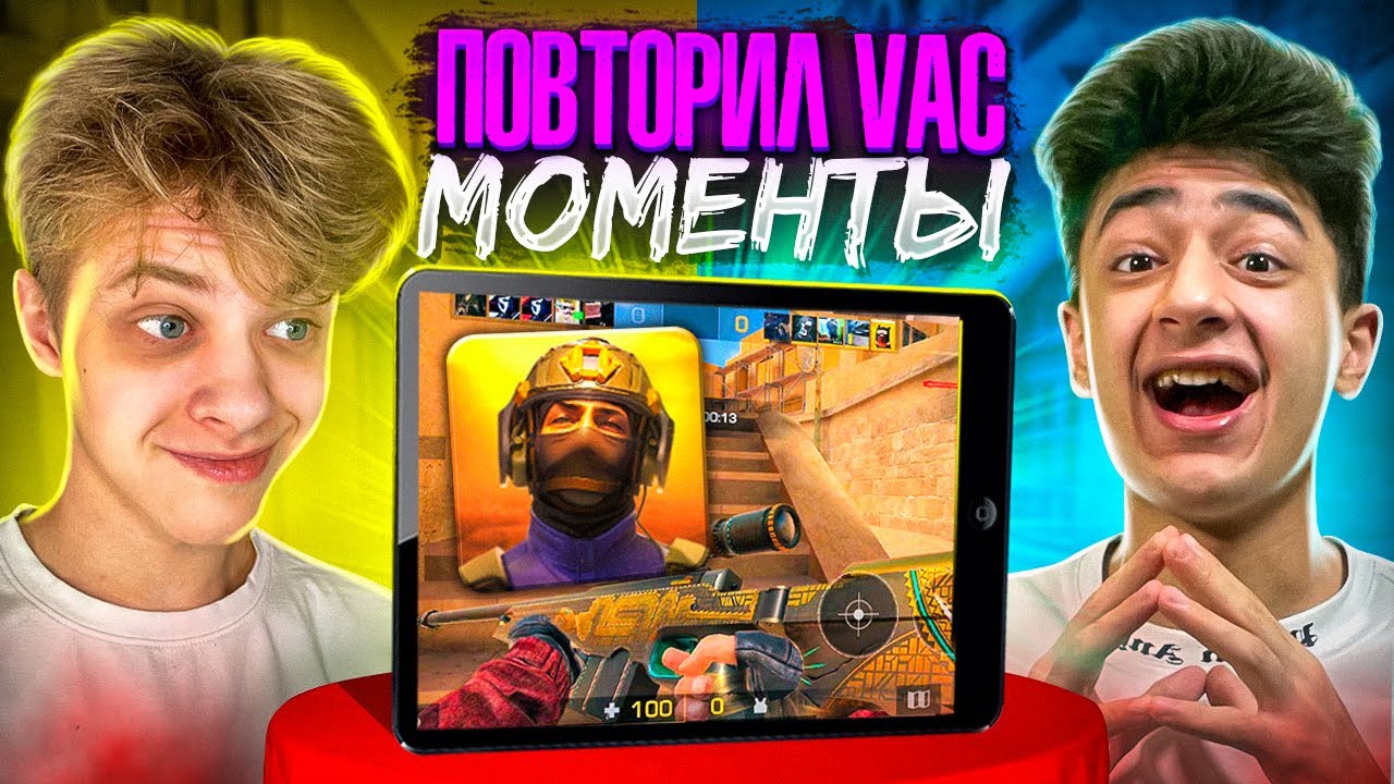 ПОВТОРИ ВАК МОМЕНТ - ПОЛУЧИ ГОЛДУ ft. САЙЛЕС (STANDOFF 2)