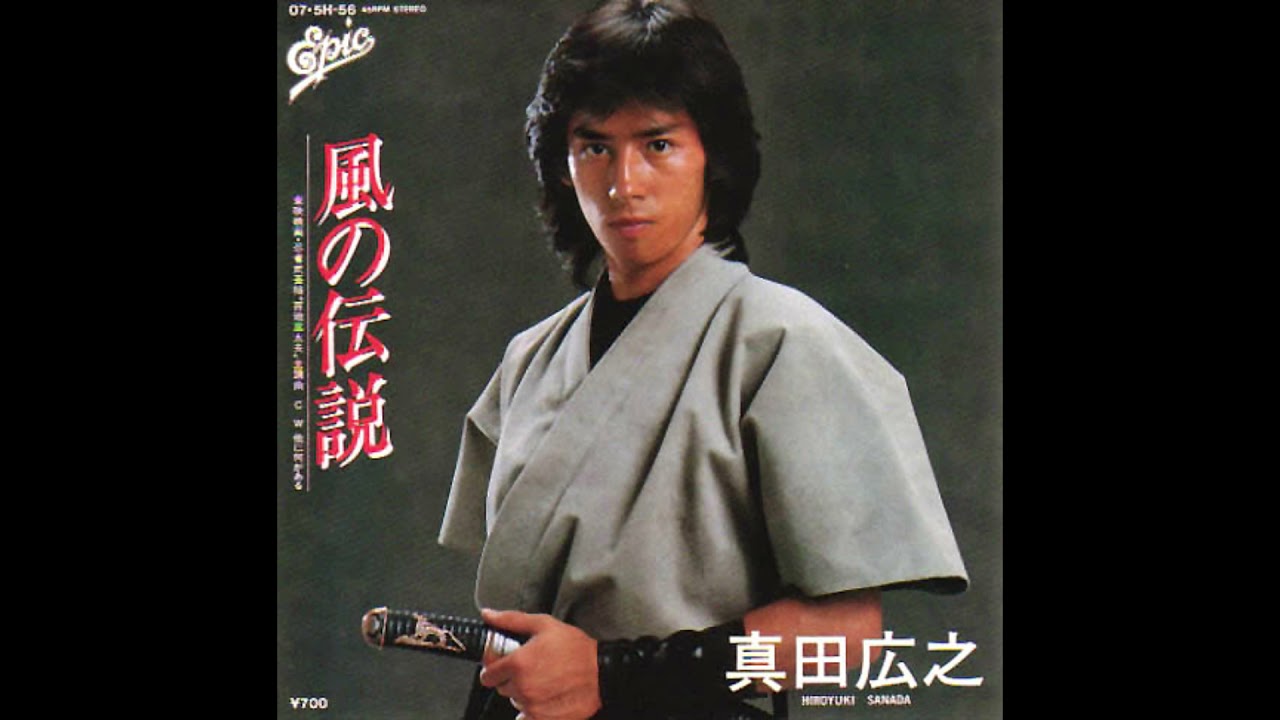 Escape from Shoguns Ninja