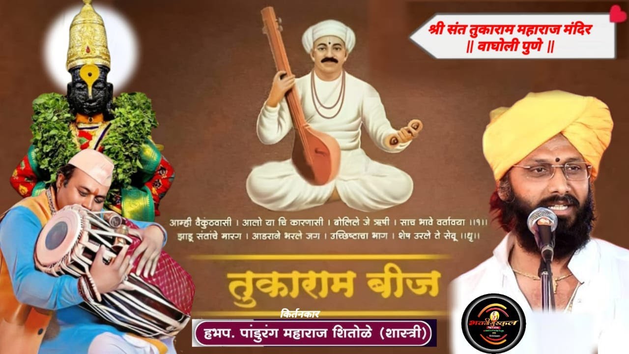 ह.भ. प.पांडुरंग महाराज शितोळे पखावज सेवक गंभीर महाराज