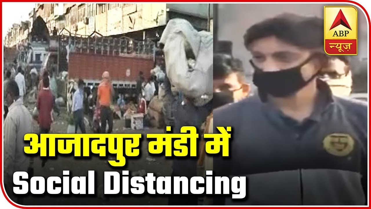 Ground Report: Are Social Distancing Norms Being Followed In Azadpur Mandi? | ABP News