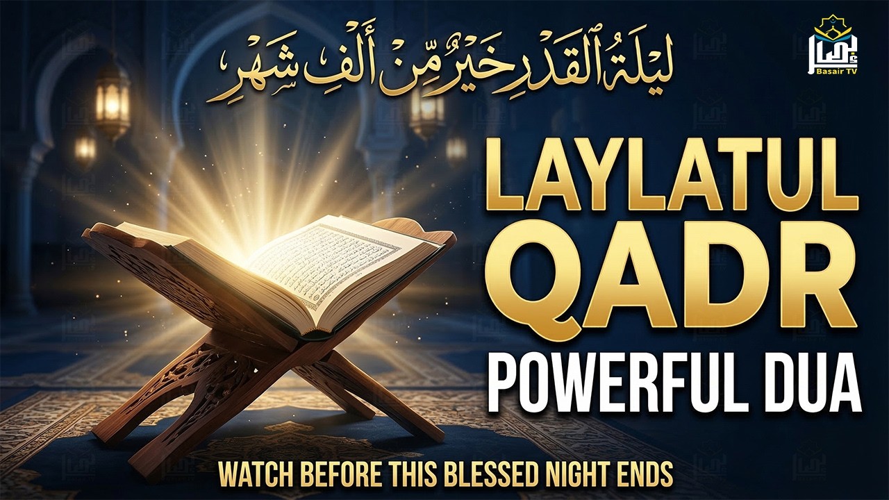 Beautiful Laylatul Qadr Dua 2026 | LISTEN NOW | A Prayer for Healing, Mercy & Forgiveness