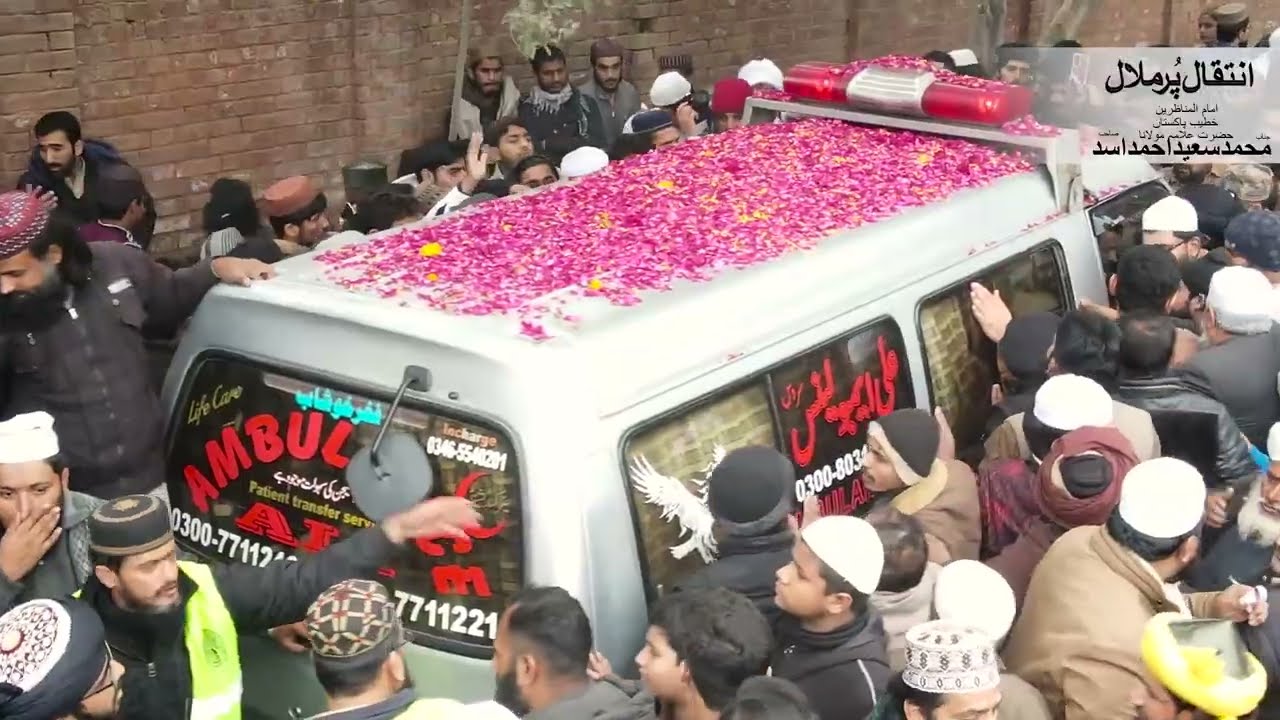 Namaz e Janaza _ Imam ul Manazir Ustad Saeed Ahmed Asad sab Ka Akheri Didar