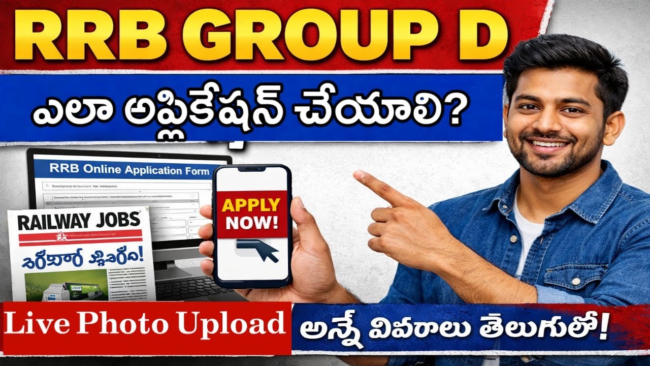 RRB Group D How to Apply Online in Telugu || Railway Group D Online Apply process in TELUGU