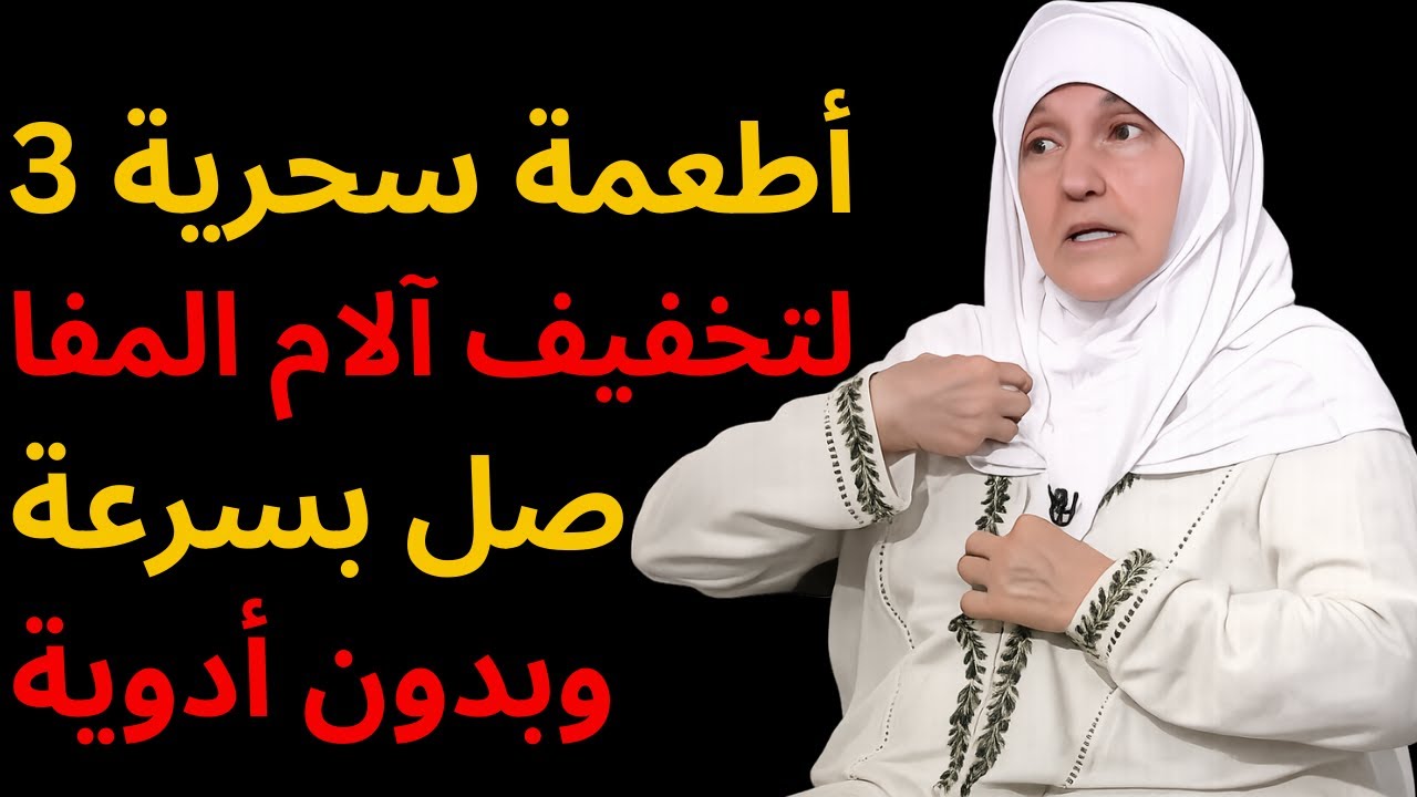 3 أطعمة سحرية لتخفيف آلام المفاصل بسرعة وبدون أدوية!
