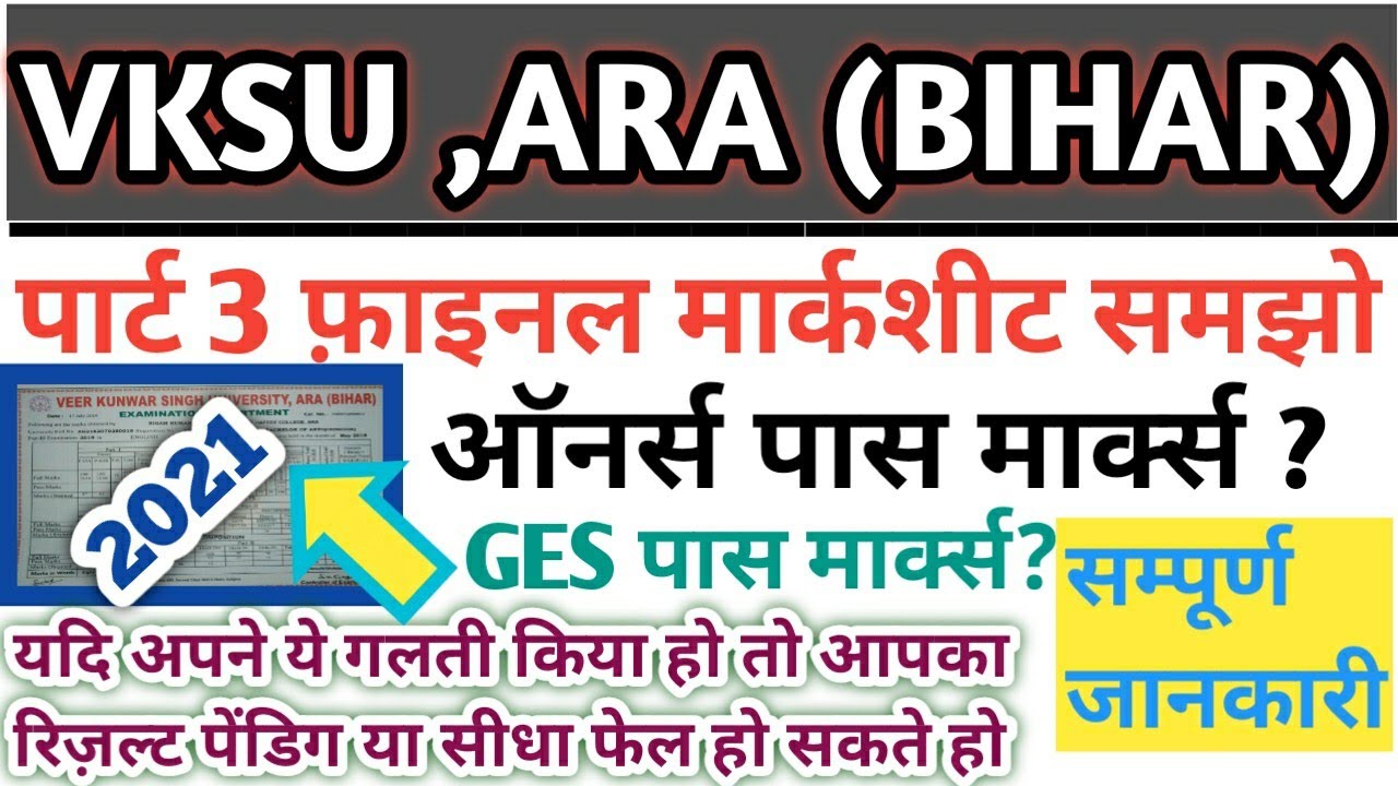 Graduation Marksheet Kaise Hota Hai | BA Part 3 Final Marksheet | Marksheet | Part 3 Marksheet | Bsc