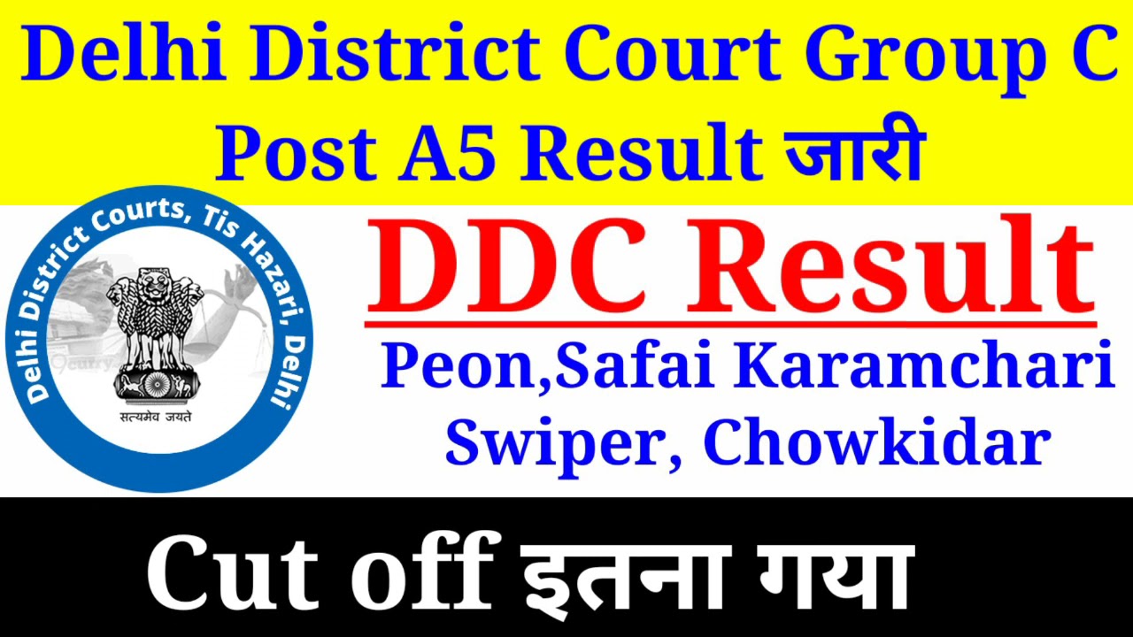 Delhi District Court Group C Result 2021,How to Check DDC Result 2021, DDC Peon Result 2021,Cut off