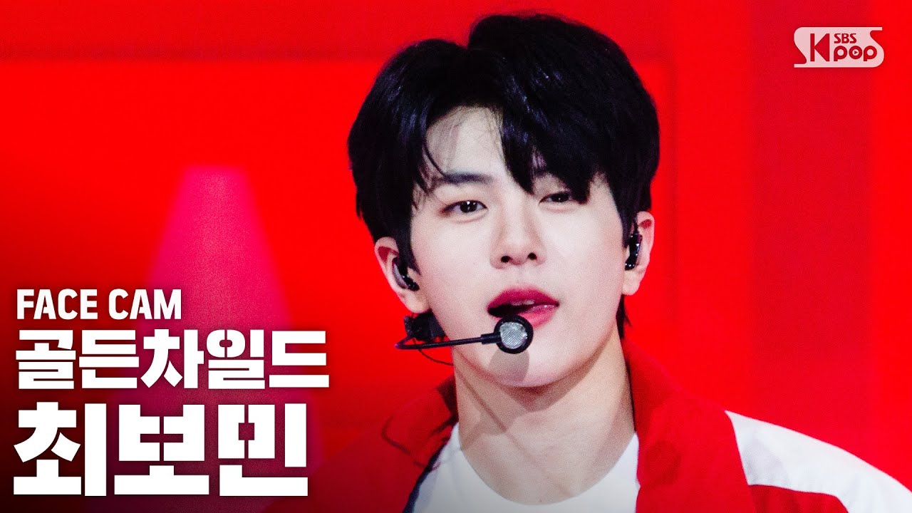 [페이스캠4K] 골든차일드 최보민 'Pump It Up' (Golden Child CHOI BO MIN FaceCam)│@SBS Inkigayo_2020.10.11.