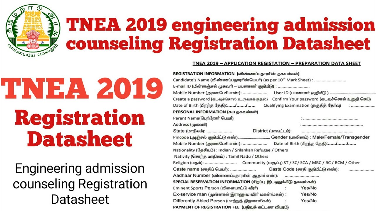 TNEA 2019  engineering admission counseling registered datasheet