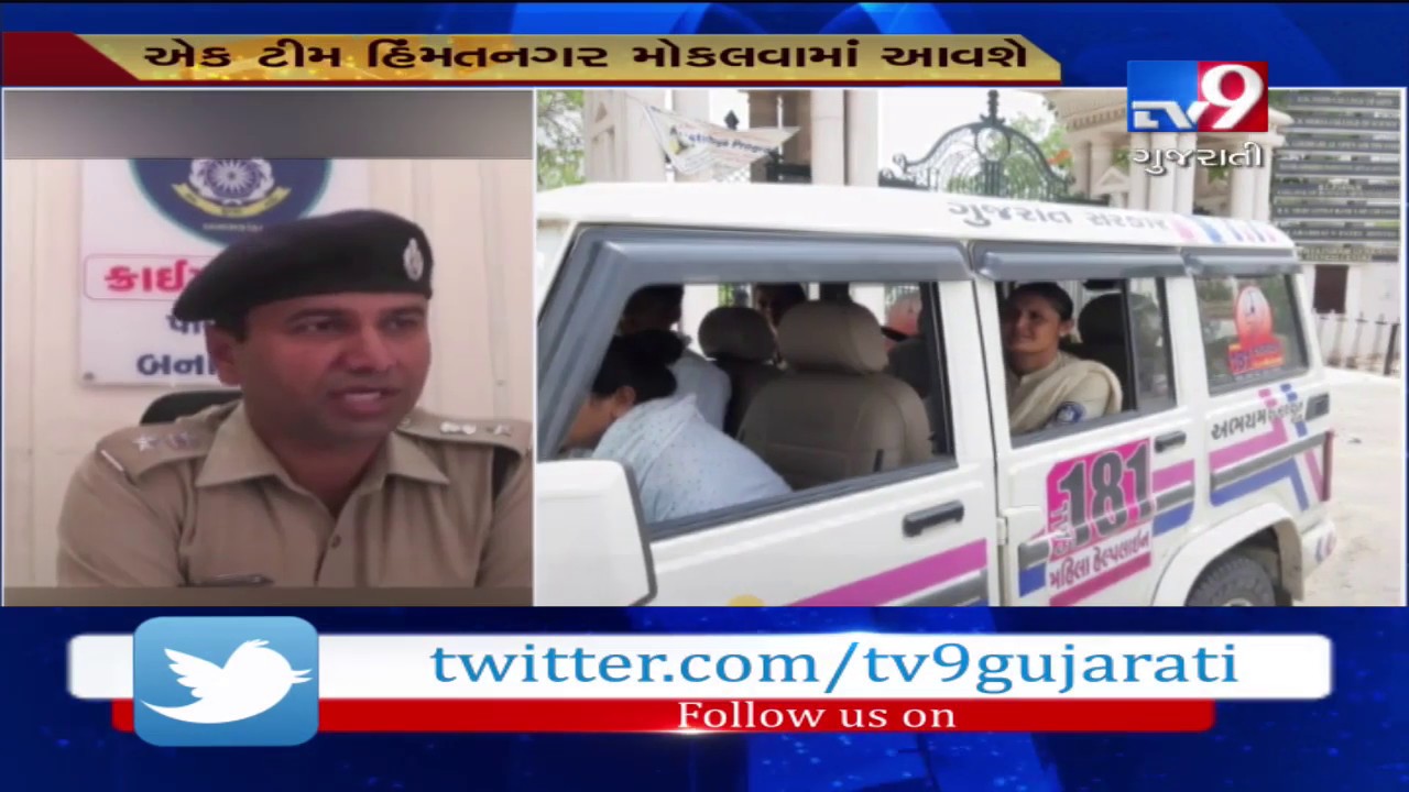 TV9 Impact! Banaskantha:Case of mentally challenged woman raped;SIT formed to investigate the matter