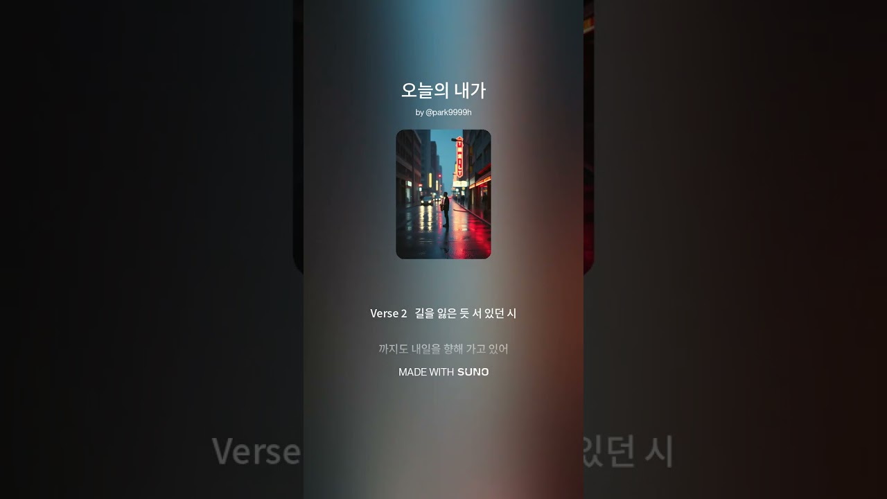 오늘의 내가