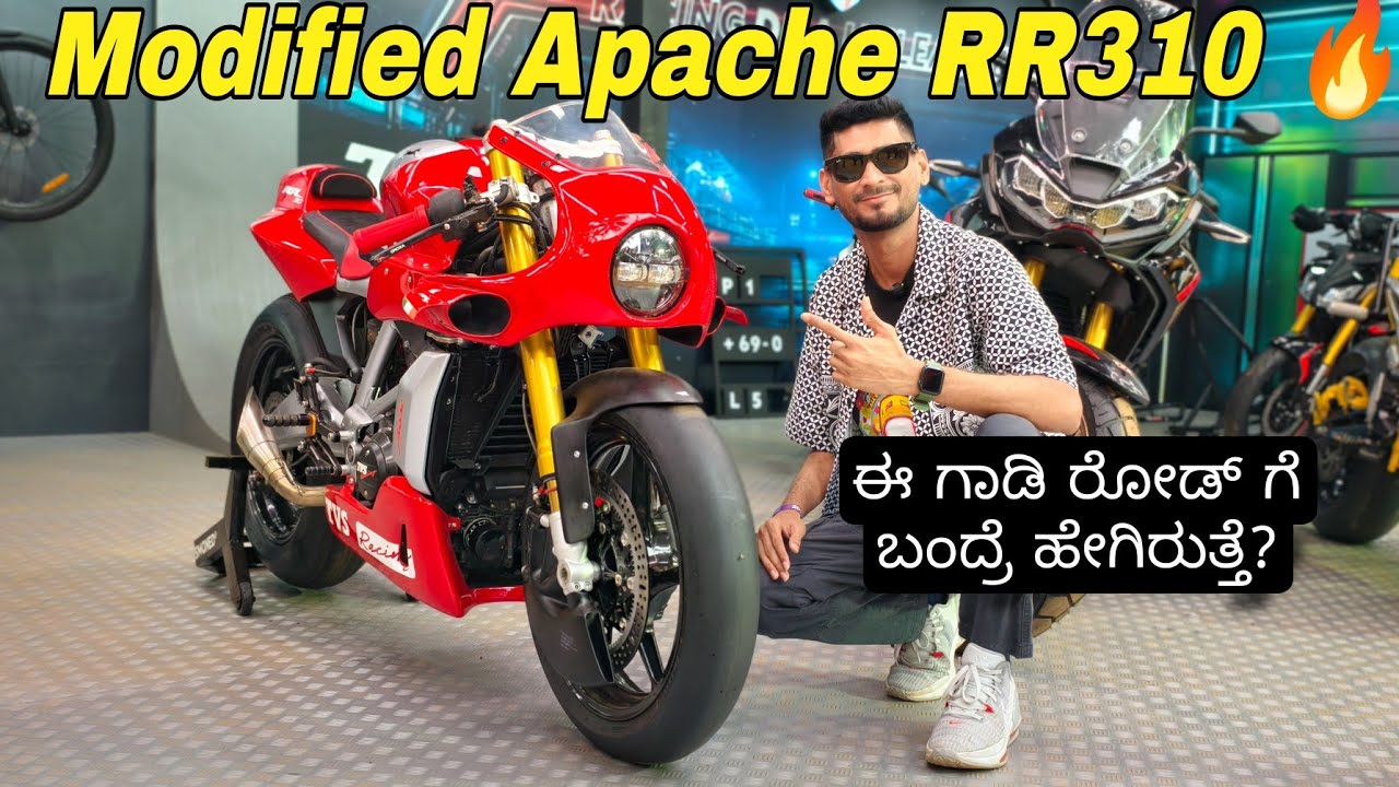 ಟಿವಿಎಸ್ ರೇಸ್ ಬೈಕ್ | Modified TVS Apache RR310 - TVS Motosoul