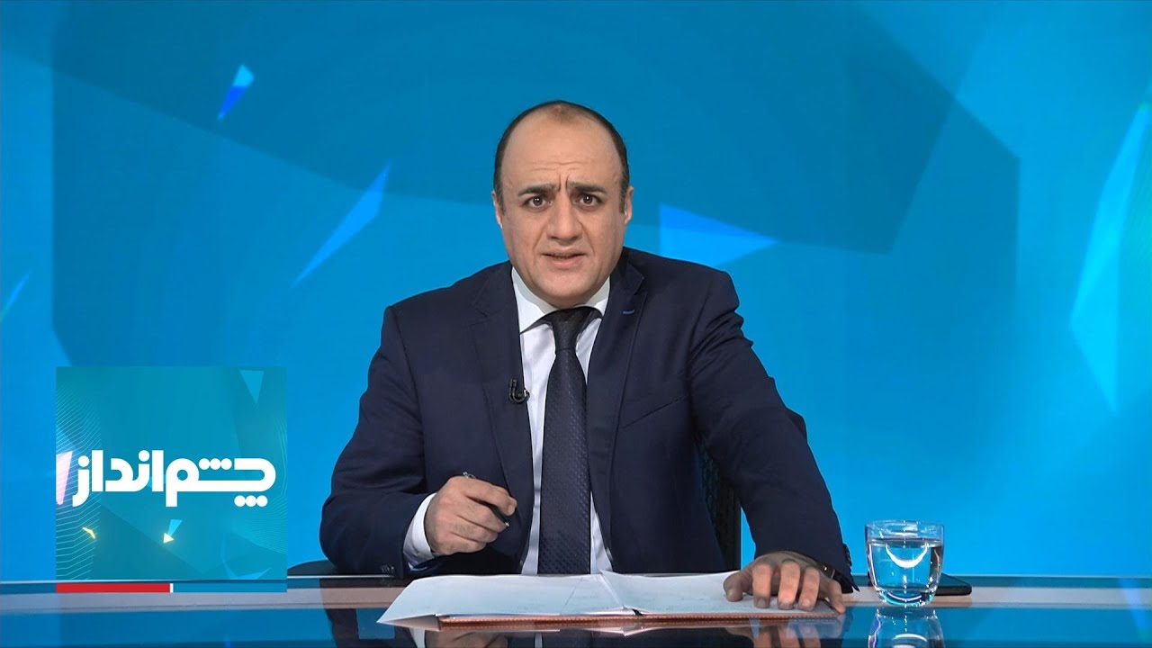 چشم‌انداز: چرا ما ایرانی‌ها دور خودمان می‌چرخیم؟ حکومت ایدئولوژیک با ما چه کرده؟
