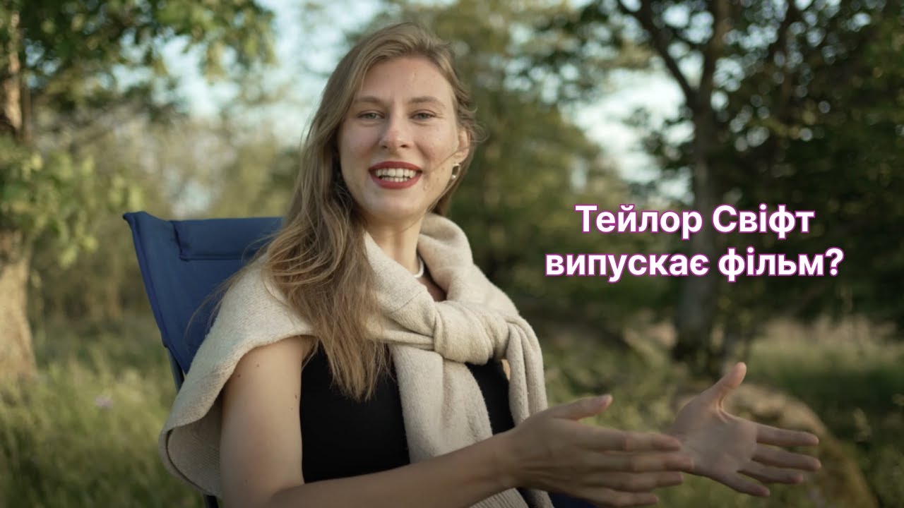 the last great american dynasty: розбір пісні та можливі нові проєкти Тейлор 💖