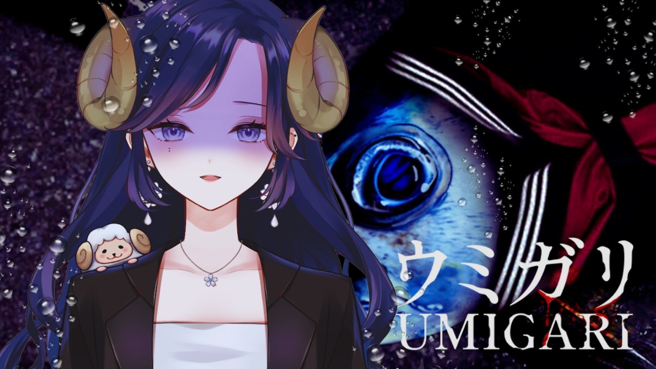 【 ウミガリ/前編】今夜は刺身だ！食らいつけ！【#Vtuber /夢見めい】