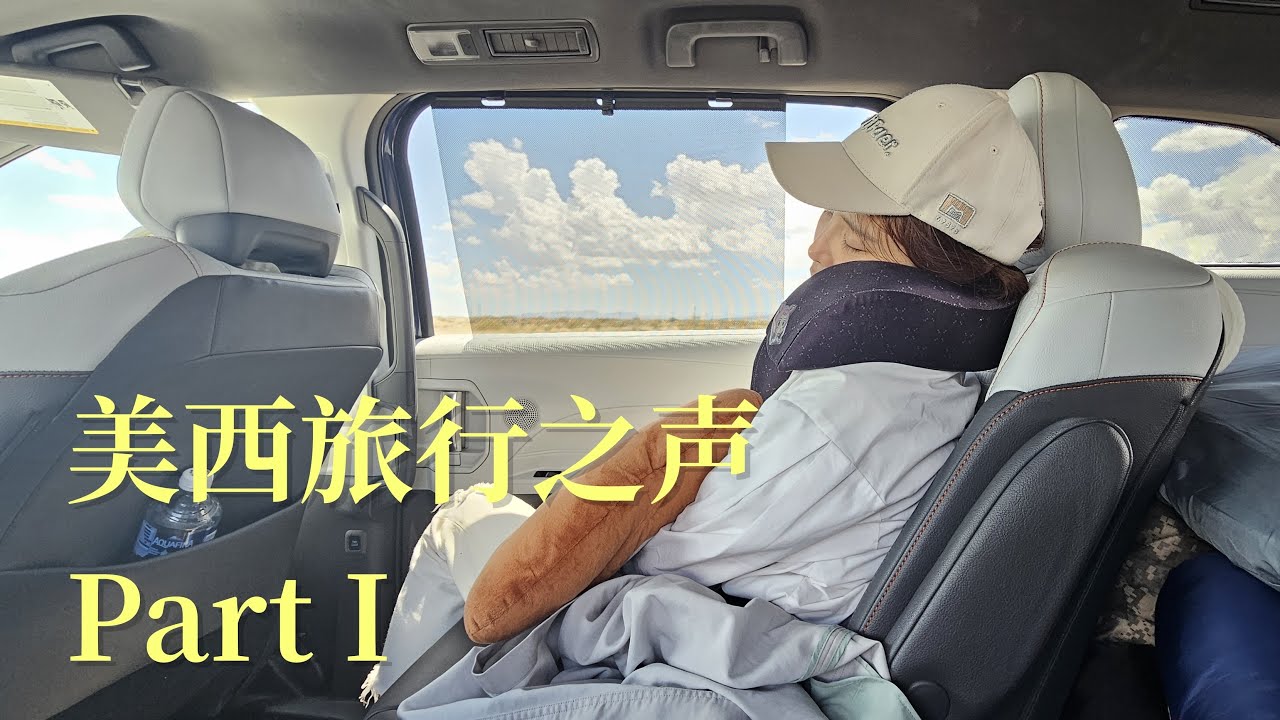 【陈一发儿】：美西旅行之声 Part I | 旅游 | vlog | 金门大桥 | 旧金山 | 渔人码头 | 斯坦福大学 | 驾车 | 死亡谷 | 内华达 | 加利福尼亚 | 披头士 | 复古DV |