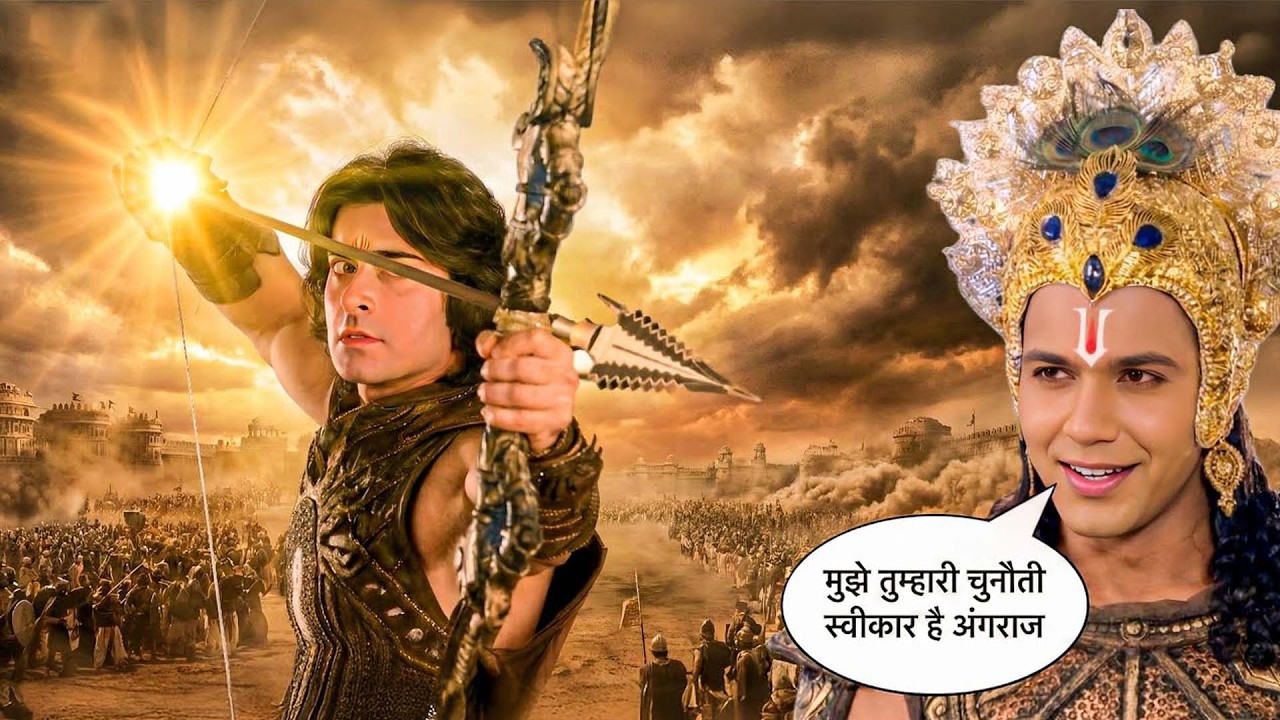 कर्ण ने दी वासुदेव को युद्ध की चुनौती || Suryaputra Karn