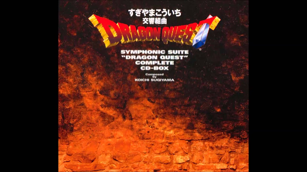 Dragon Quest 5 Battle Symphonic Suite