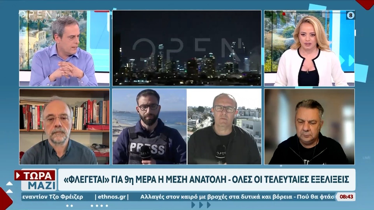 «Φλέγεται» για 9η μέρα η Μέση Ανατολή - Όλες οι τελευταίες εξελίξεις | OPEN TV