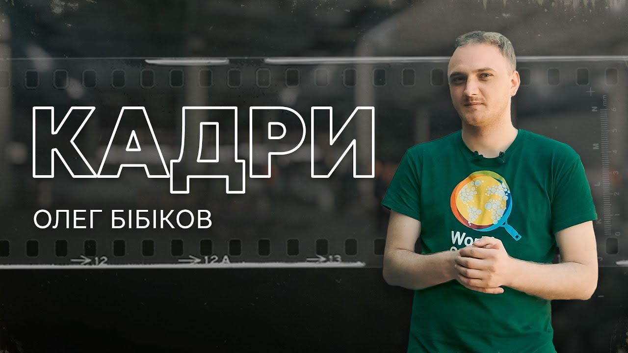 Олег Бібіков, «Іскра добра»: волонтерство – це один великий ресторан | КАДРИ