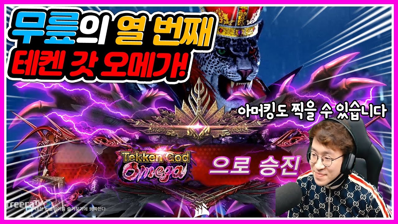 [무릎의철권TV] 내가..한국 최초다! 일본의 유진보이와 혈투끝에 최고계급 달성!! 20210126